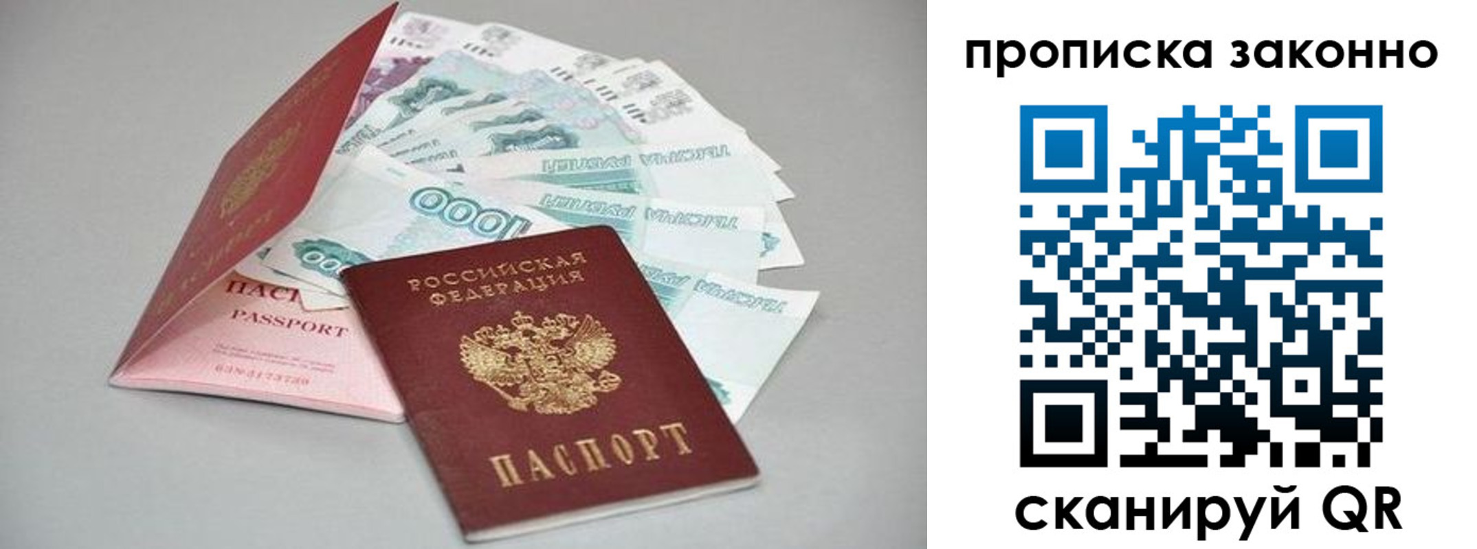 прописка паспорт в Красном Сулине
