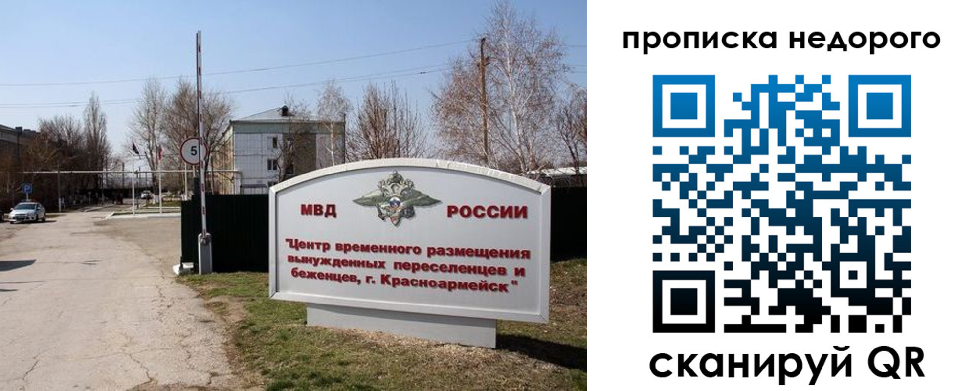 временная регистрация гарантия в Красном Сулине