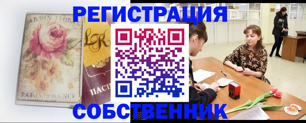 прописка в квартире в Красном Сулине