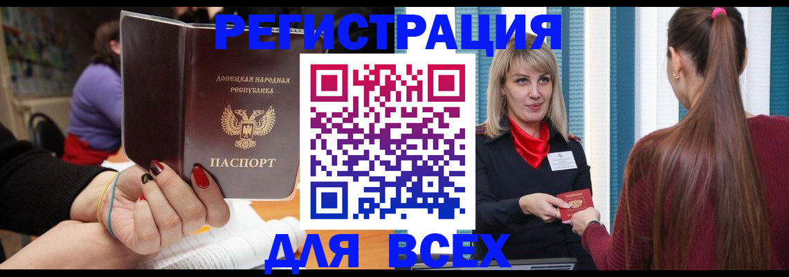 прописка паспорт в Красном Сулине