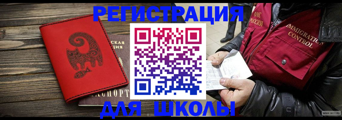 временная регистрация законно в Красном Сулине