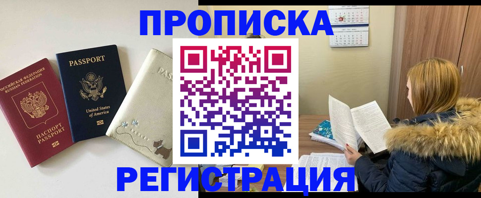 найти адрес прописки в Красном Сулине