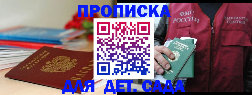 прописка для военкомата в Красном Сулине