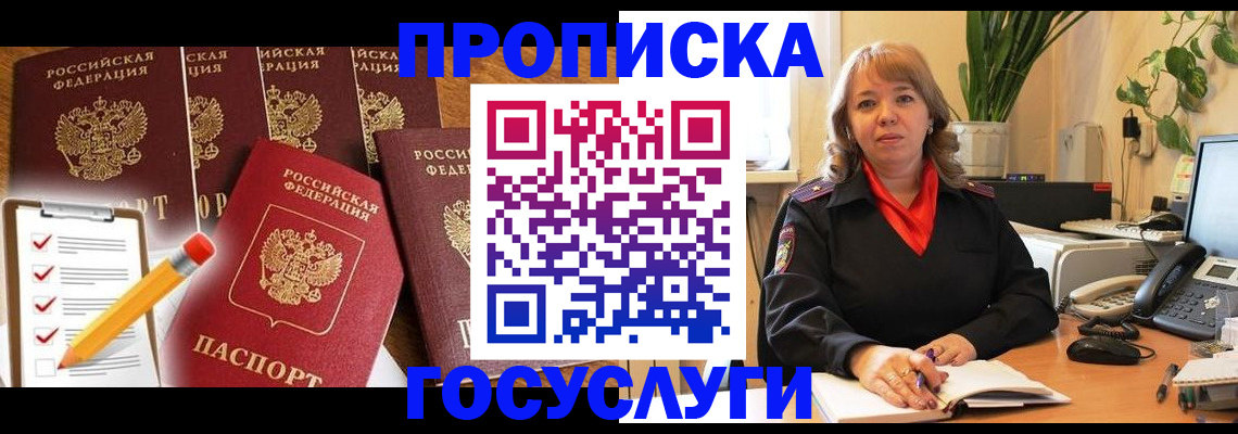 прописка поиск в Красном Сулине
