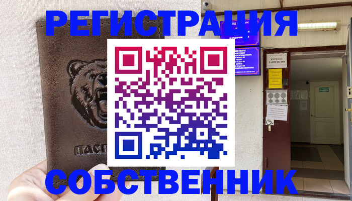 прописка для кредита в Красном Сулине