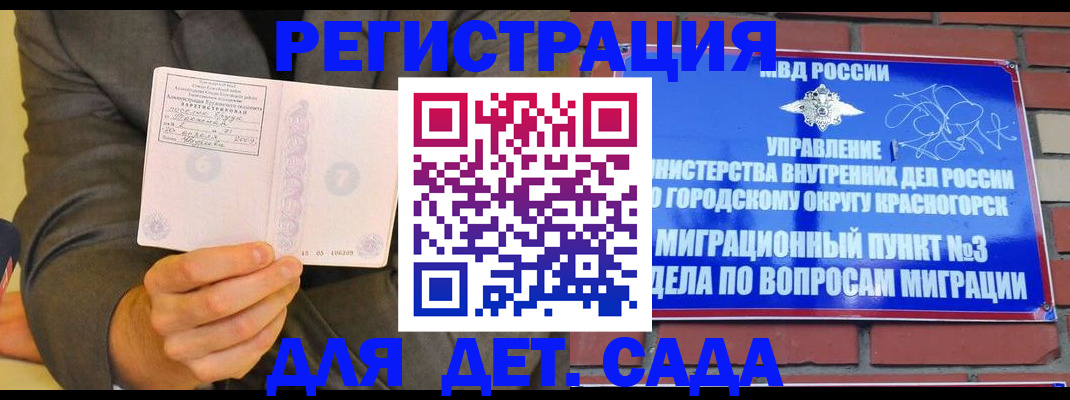прописка для работы в Красном Сулине