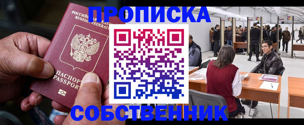 временная регистрация гарантия в Красном Сулине