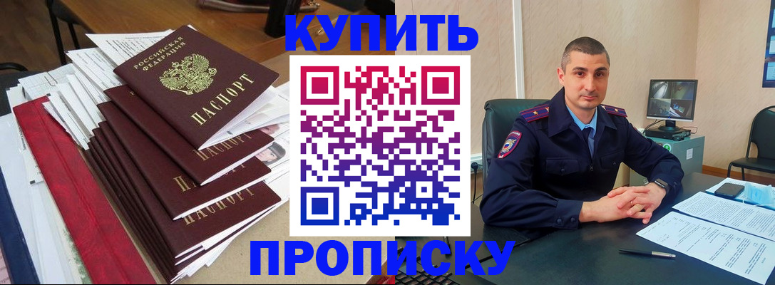 временная регистрация в квартире в Красном Сулине